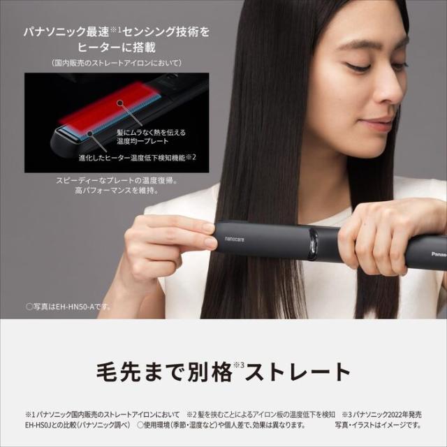 パナソニック EH-HN50-H ストレートアイロン ナノケア ミストグレー ヘアアイロン 高浸透ナノイー 家電 美容 Panasonic_3