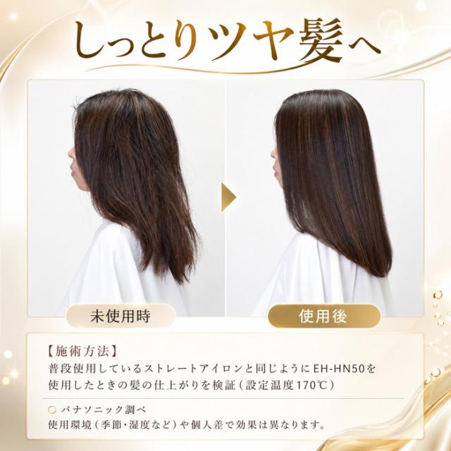 パナソニック EH-HN50-H ストレートアイロン ナノケア ミストグレー ヘアアイロン 高浸透ナノイー 家電 美容 Panasonic_7