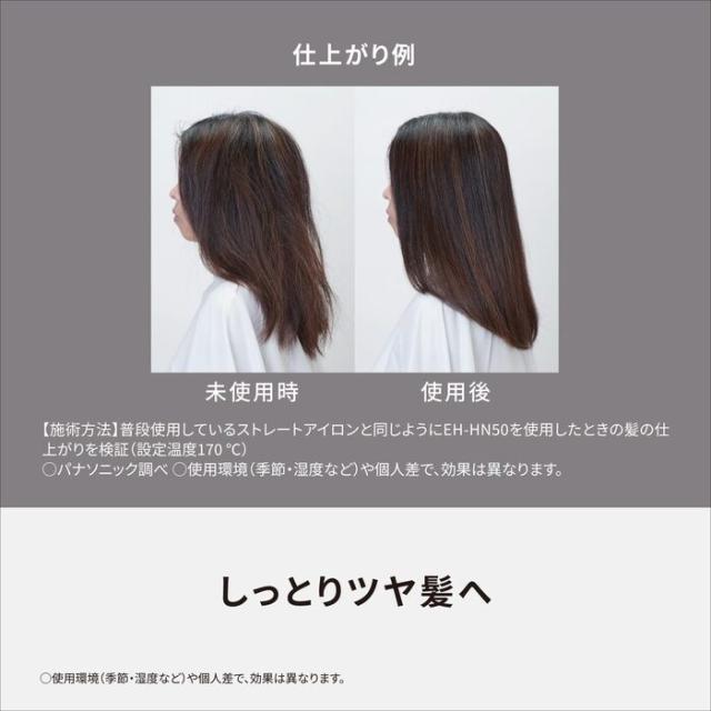 パナソニック EH-HN50-H ストレートアイロン ナノケア ミストグレー ヘアアイロン 高浸透ナノイー 家電 美容 Panasonic_8