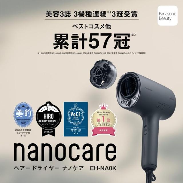パナソニック EH-NA0K-K ヘアドライヤー ナノケア チャコールブラック 
