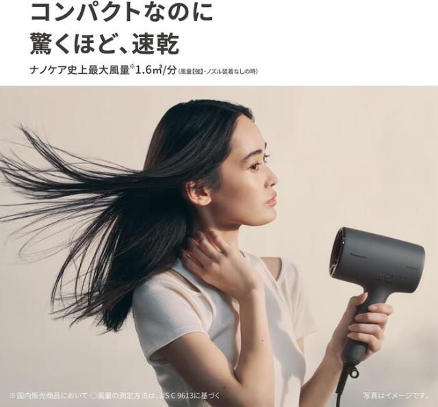 パナソニック EH-NA0K-K ヘアドライヤー ナノケア チャコールブラック 