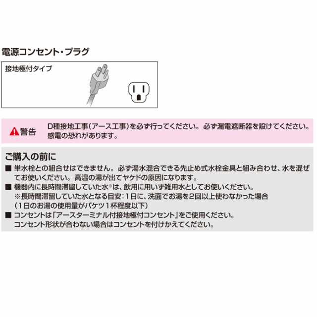 リクシル EHPN-F6N5 小型電気温水器 ゆプラス 壁掛設置&床置設置可