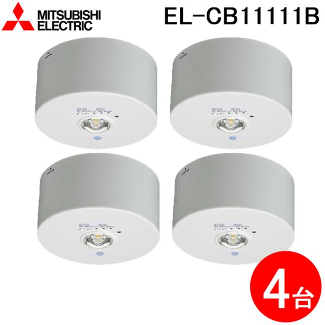 三菱電機 EL-CB11111B LED照明器具 LED非常用照明器具 直付形 4