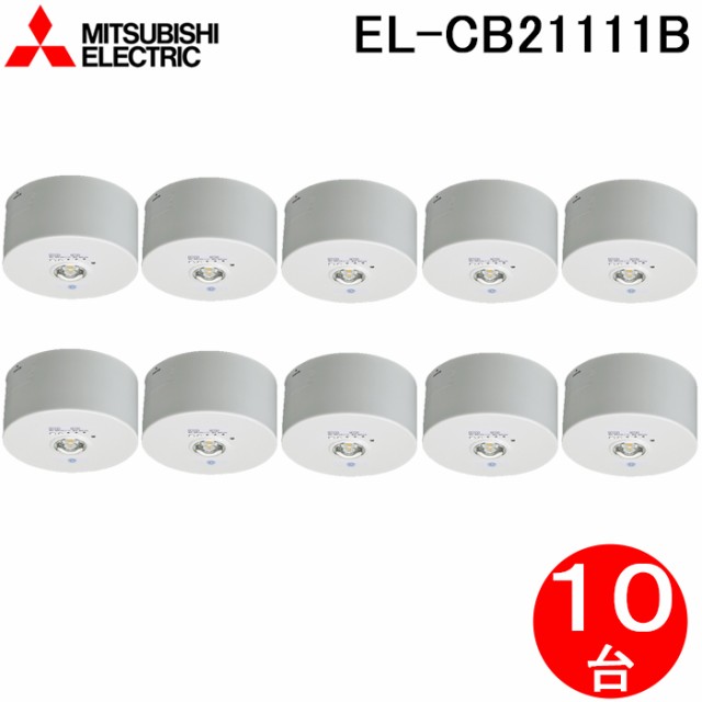 三菱電機 EL-CB11111B LED照明器具 LED非常用照明器具 直付形 4個セット MITSUBISHI - 3
