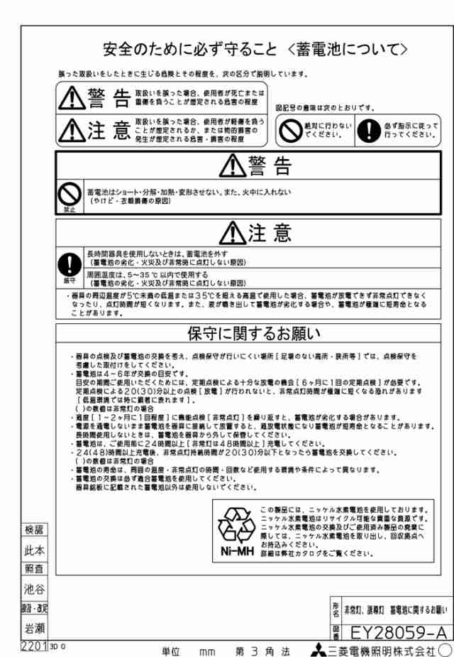 三菱電機 EL-CB21111B LED照明器具 LED非常用照明器具 直付形 4個セット MITSUBISHI