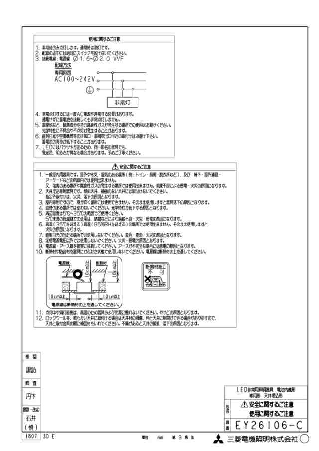 三菱電機 EL-DB11111B LED照明器具 LED非常用照明器具 埋込形 4個セット MITSUBISHIの通販はau PAY マーケット  住設と電材の洛電マート au PAY マーケット－通販サイト