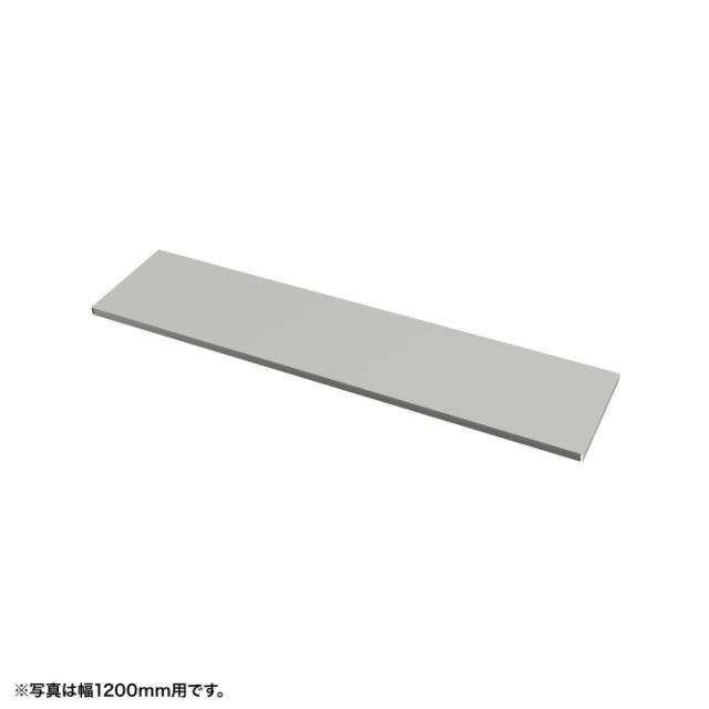 サンワサプライ EN-1003GY 中棚W1000mm用(グレー・D260mm) SANWASUPPLY