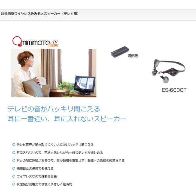 (代引不可)エムケー精工 ES-600GT みみもとホンTV ブラック_1
