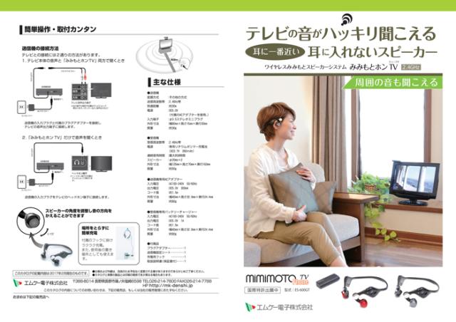 (代引不可)エムケー精工 ES-600GT みみもとホンTV ブラック_5