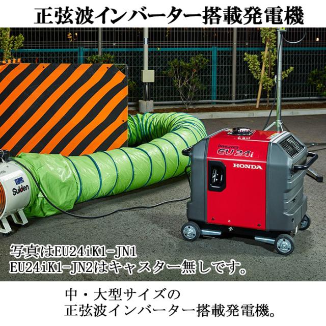 正弦波インバーター搭載発電機 車輪なし EU28is 本田技研工業 EU28is
