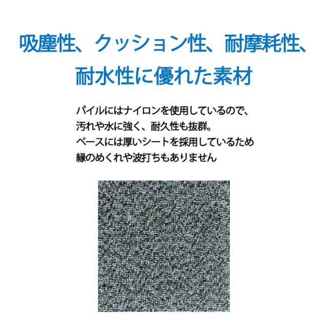 山崎産業 F-281-12-GR ロンステップマットNEO(#12) GR 幅 900 ×奥行 1200 グレー 玄関マット かさ高ナイロン糸 エントランス CONDOR (代引不可)_2
