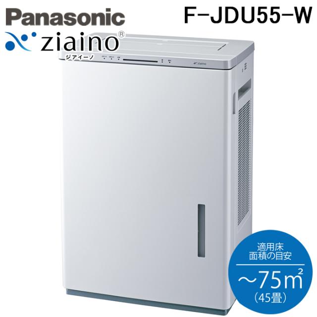 パナソニック F-JDU55-W ジアイーノ 次亜塩素酸 空間除菌脱臭機 45畳(〜75m2)  ホワイト ジアチャージ方式 業務用 家電 ziaino HEPAフィルター 自動運転モード Panasonic