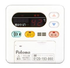 パロマ FC-115V ボイスリモコン Paloma