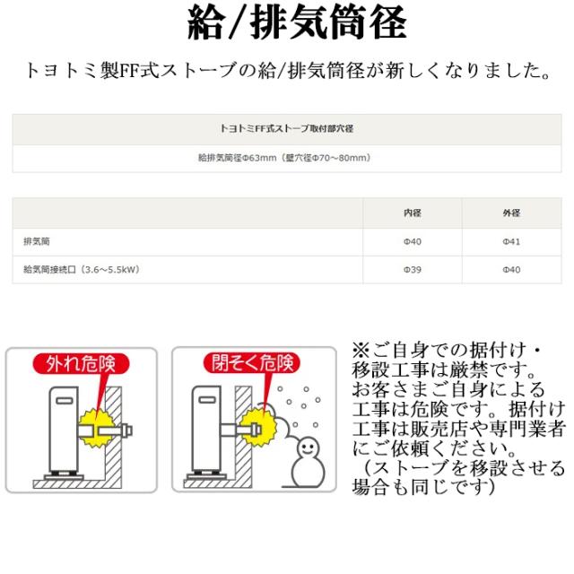 トヨトミ FF-4624T(W) FF式石油ストーブ 温風式 スタンダードモデル ホワイト 19畳/木造12畳まで 暖房 ヒーター 防寒対策 TOYOTOMI_1