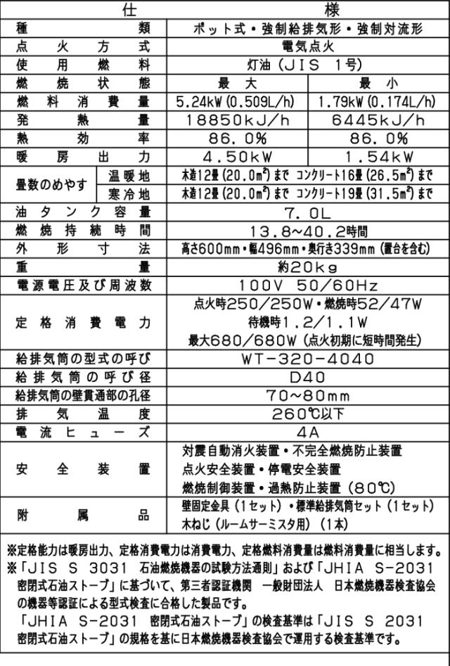 トヨトミ FF-4624T(W) FF式石油ストーブ 温風式 スタンダードモデル ホワイト 19畳/木造12畳まで 暖房 ヒーター 防寒対策 TOYOTOMI_8