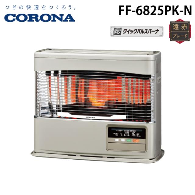 コロナ FF-6825PK-N 寒冷地用大型ストーブ FF式輻射 ラウンドタイプ PKシリーズ シャインゴールド 主に18畳用 木造 戸建18畳 コンクリート 集合28畳 暖房 暖かい ヒーター 別置タンク式(別売) CORONA