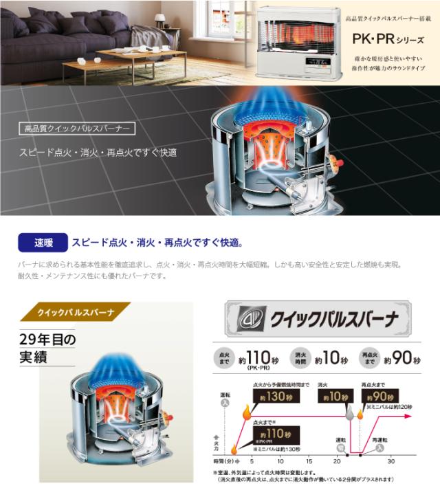 北海道 千歳市/恵庭市 未開封 CORONA/コロナ 寒冷地用大型ストーブ FF-6825PR（W） ホワイト FF式輻射（ラウンドタイプ） 木造18畳/コンクリート28畳 CORONA（コロナ） 寒冷地用 大型ストーブ FF温風タイプ WGシリーズ