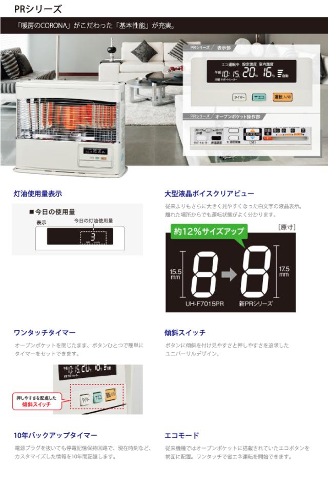 コロナ FF-6825PR-W 寒冷地用大型ストーブ FF式輻射 ラウンドタイプ PR