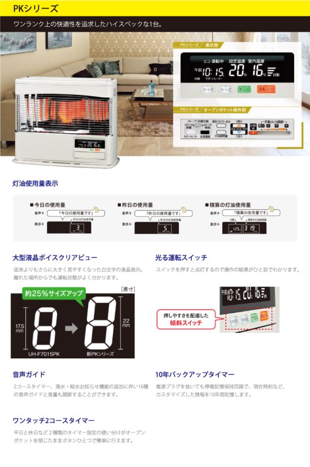 コロナ FF-6825PR-W 寒冷地用大型ストーブ FF式輻射 ラウンドタイプ PR 