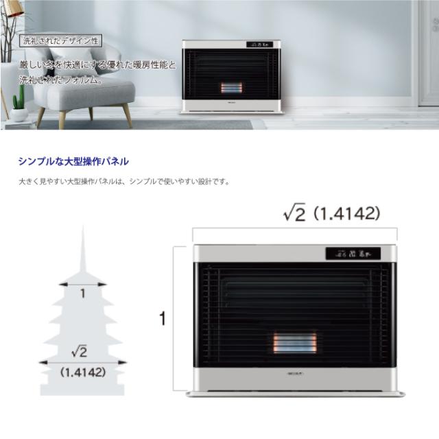 コロナ FF-AG6825H-TM 寒冷地用大型ストーブ FF式輻射 アグレシオ