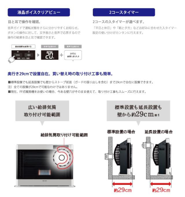 コロナ FF-AG6825H-TM 寒冷地用大型ストーブ FF式輻射 アグレシオ