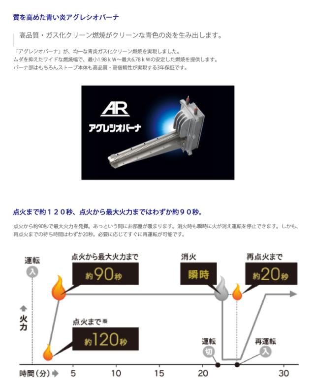 テツオ CORONA FF-AG6825H(TM) コロナ FF式輻射ストーブ アグレシオ 木造18畳 ダークウッド