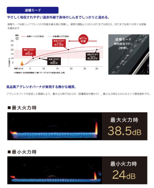 コロナ FF-AG6825H-TM 寒冷地用大型ストーブ FF式輻射 アグレシオ