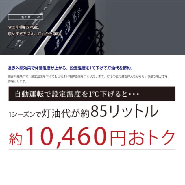 コロナ FF-AG6825H-TM 寒冷地用大型ストーブ FF式輻射 アグレシオ