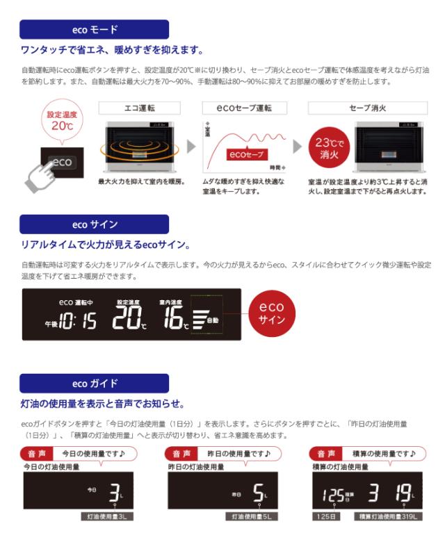 コロナ FF-AG6825H-TM 寒冷地用大型ストーブ FF式輻射 アグレシオ