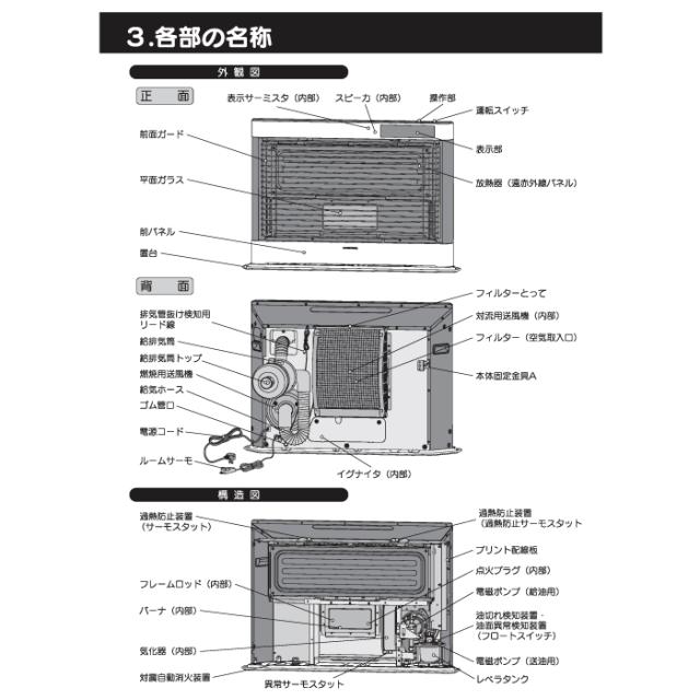 コロナ FF-AG6825H-TM 寒冷地用大型ストーブ FF式輻射 アグレシオ