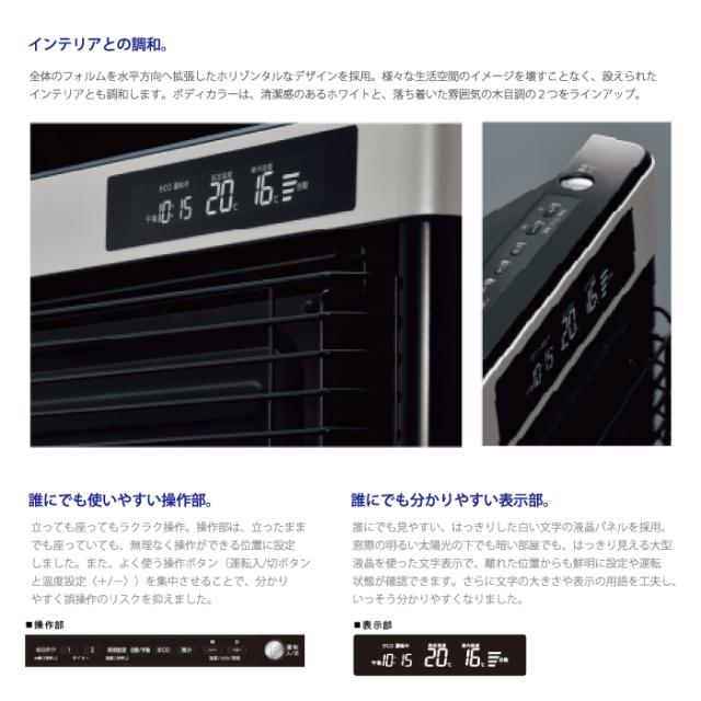 コロナ FF-AG6825H-W 寒冷地用大型ストーブ FF式輻射 アグレシオ
