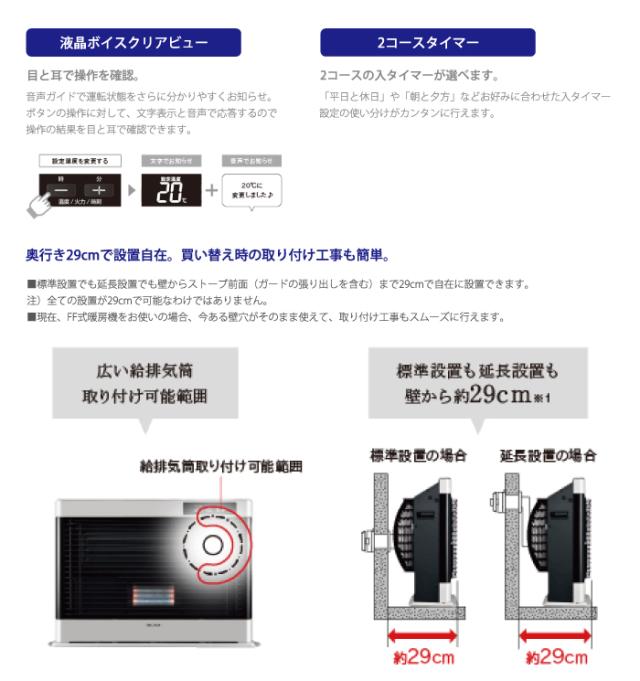 コロナ FF-AG6825H-W 寒冷地用大型ストーブ FF式輻射 アグレシオ
