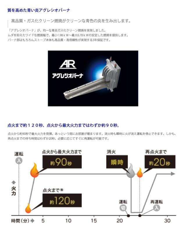 コロナ FF-AG6825H-W 寒冷地用大型ストーブ FF式輻射 アグレシオ