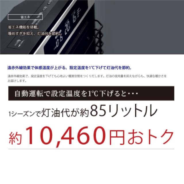 コロナ FF-AG6825H-W 寒冷地用大型ストーブ FF式輻射 アグレシオ