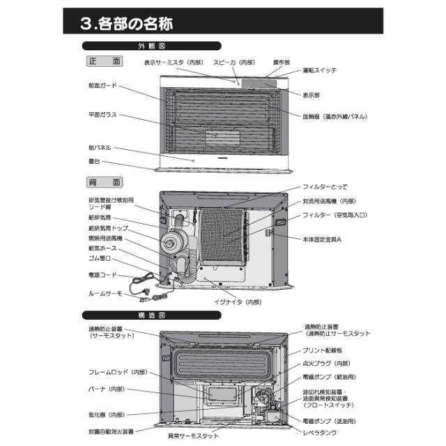 コロナ FF-AG6825H-W 寒冷地用大型ストーブ FF式輻射 アグレシオ
