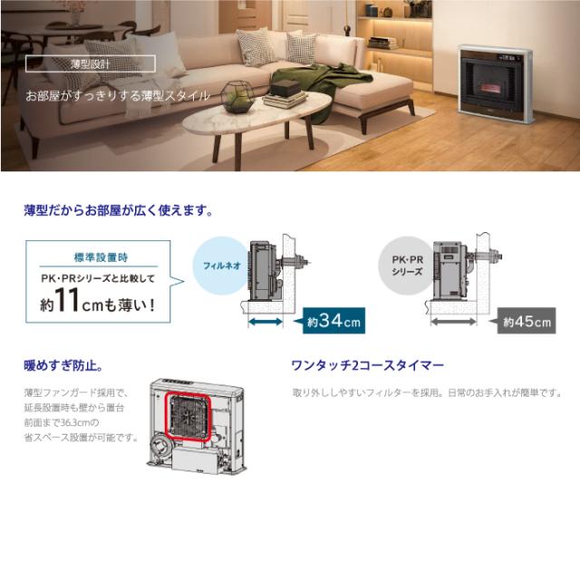 美品 FFストーブ  2023年製 CORONA FF-6823PR 輻射式 木造～18畳 コンクリート～28畳 動作確認済み コロナ 暖房 石油ストーブ FF式  札幌市 清田区 平岡 CORONA（コロナ） FF式ストーブ FF式 石油ストーブ PRシリーズ FF式