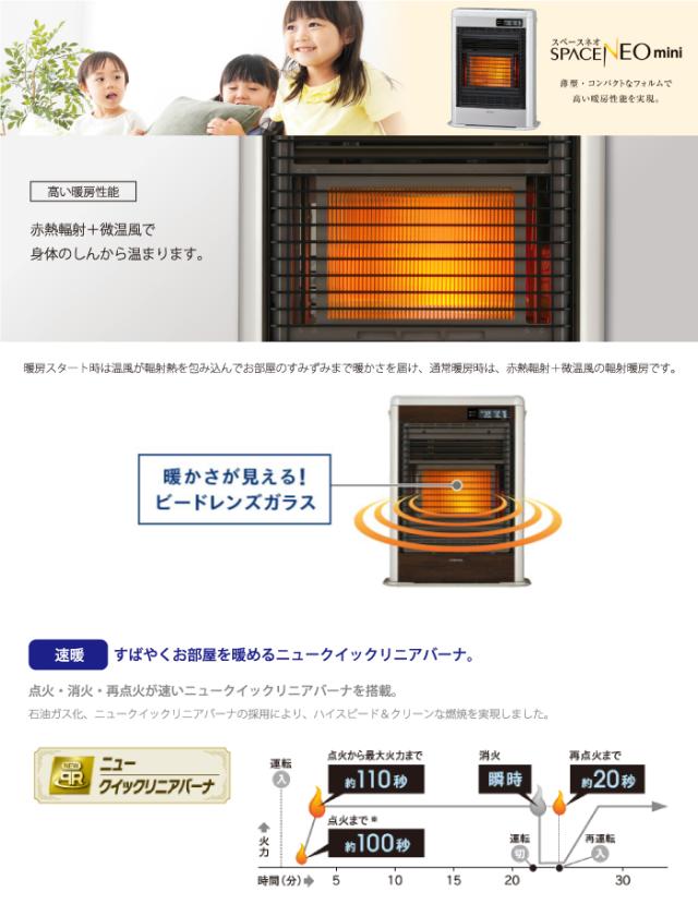 コロナ FF-SG4225M-TG 寒冷地用大型ストーブ FF式輻射 スペースネオ 
