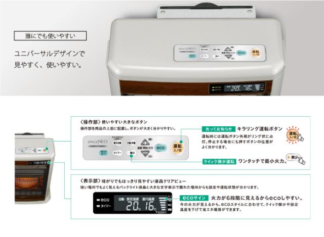 コロナ FF-SG4225M-TG 寒冷地用大型ストーブ FF式輻射 スペースネオ