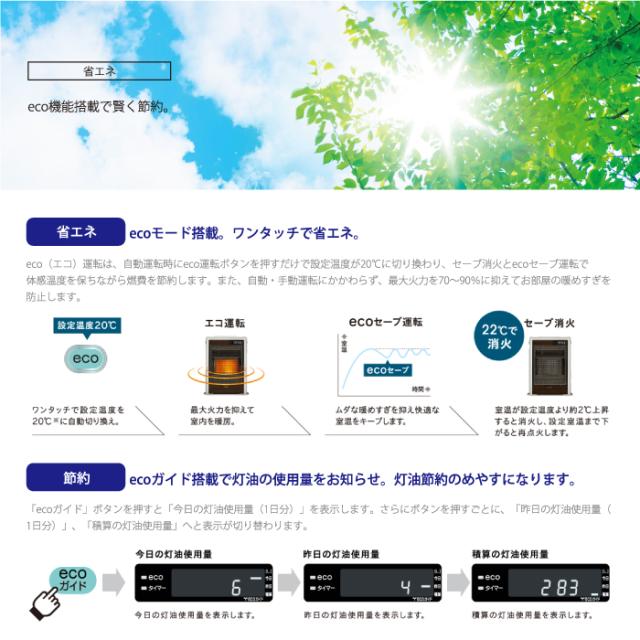コロナ FF-SG4225M-TG 寒冷地用大型ストーブ FF式輻射 スペースネオ
