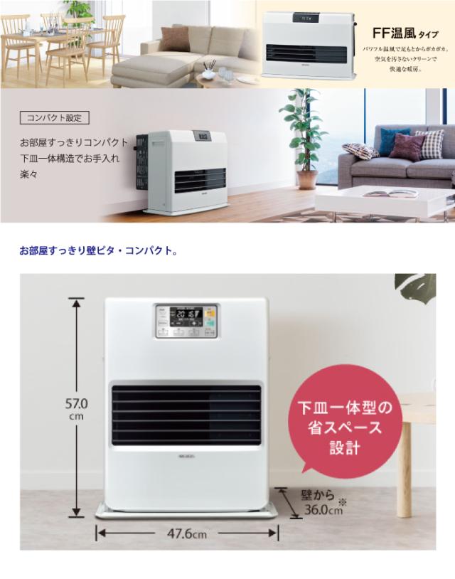 コロナ FF-VG52SK-W 寒冷地用大型ストーブ FF式温風タイプ ビルトイン