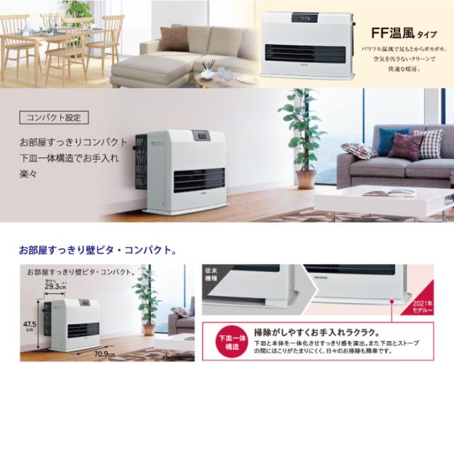 CORONA コロナ 寒冷地用 FF式温風暖房機 FF-WG65SE　ストーブ コロナ FF-WG65SK-W 寒冷地用大型ストーブ FF温風タイプ ビルトイン