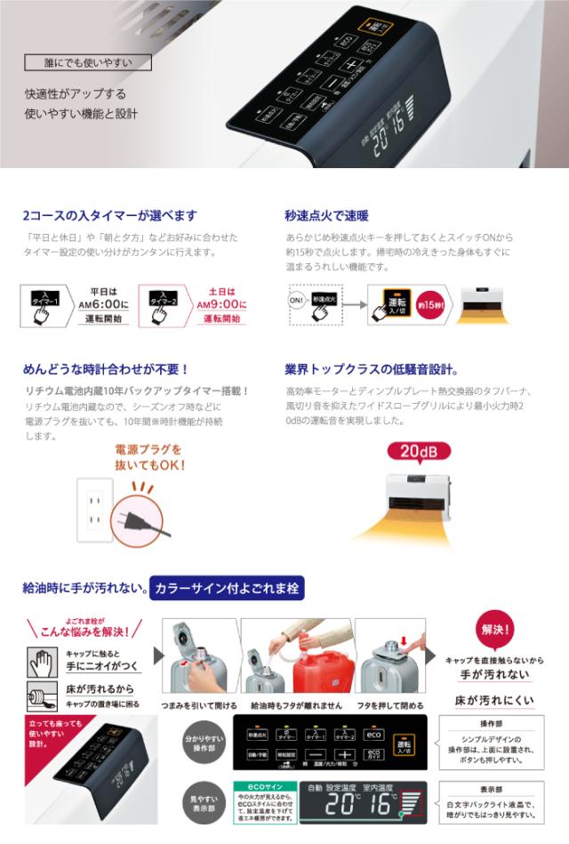 コロナ FF-WG65SK-W 寒冷地用大型ストーブ FF温風タイプ ビルトイン