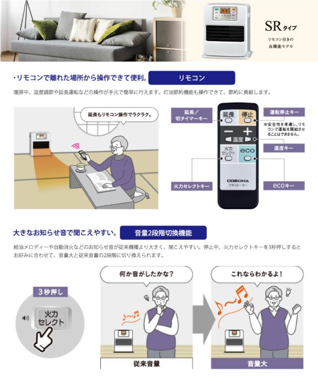 コロナ FH-SR3325Y-N 石油ファンヒーター SRタイプ シャンパンゴールド 主に9畳用 リモコン付 木造 戸建9畳 コンクリート 集合12畳 暖房 ストーブ 暖かい CORONA_3