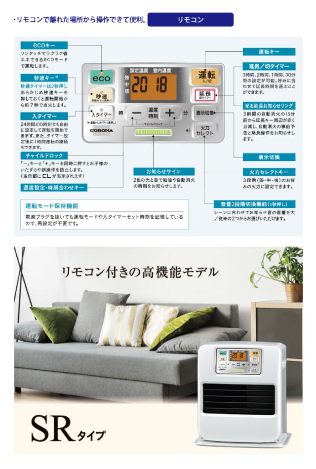 コロナ FH-SR3325Y-N 石油ファンヒーター SRタイプ シャンパンゴールド