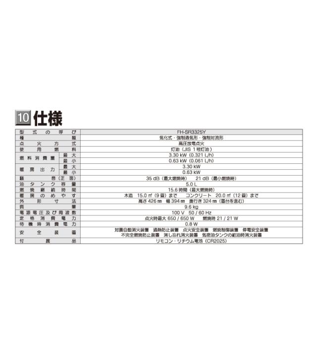 コロナ FH-SR3325Y-N 石油ファンヒーター SRタイプ シャンパンゴールド 主に9畳用 リモコン付 木造 戸建9畳 コンクリート 集合12畳 暖房 ストーブ 暖かい CORONA_6