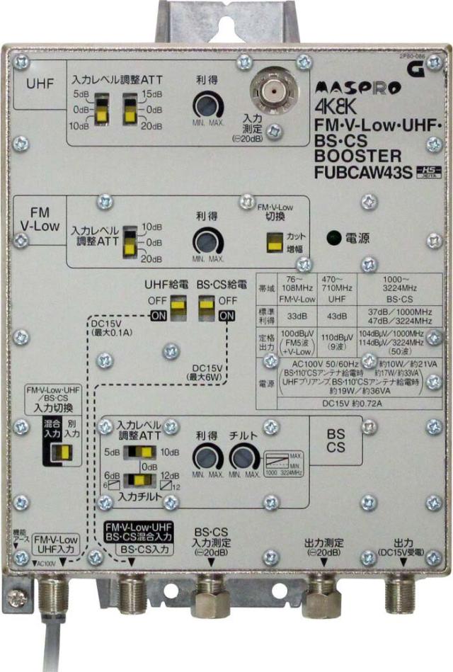 マスプロ FUBCAW43S FM・V-Lowブースターの通販はau PAY マーケット