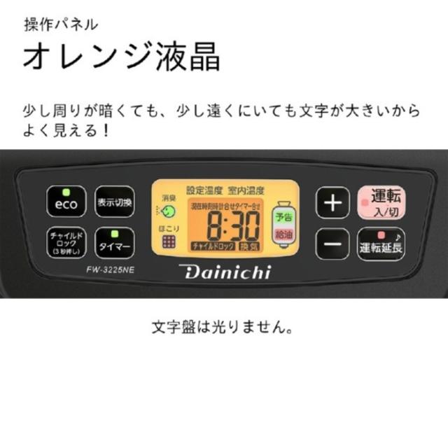 ダイニチ工業 FW-3225NE(K) 家庭用石油ファンヒーター NEタイプ 5L