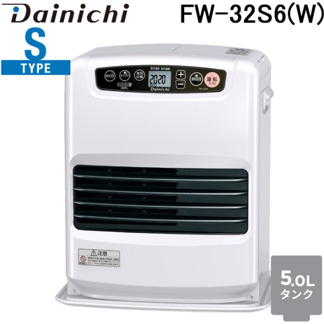 ダイニチ工業 FW-32S6(W) 家庭用石油ファンヒーター Sタイプ 5Lタンク (木造9畳 コンクリート 12畳) ムーンホワイト(W) ブルーヒーター ストーブ 暖房 家電 Dainichi