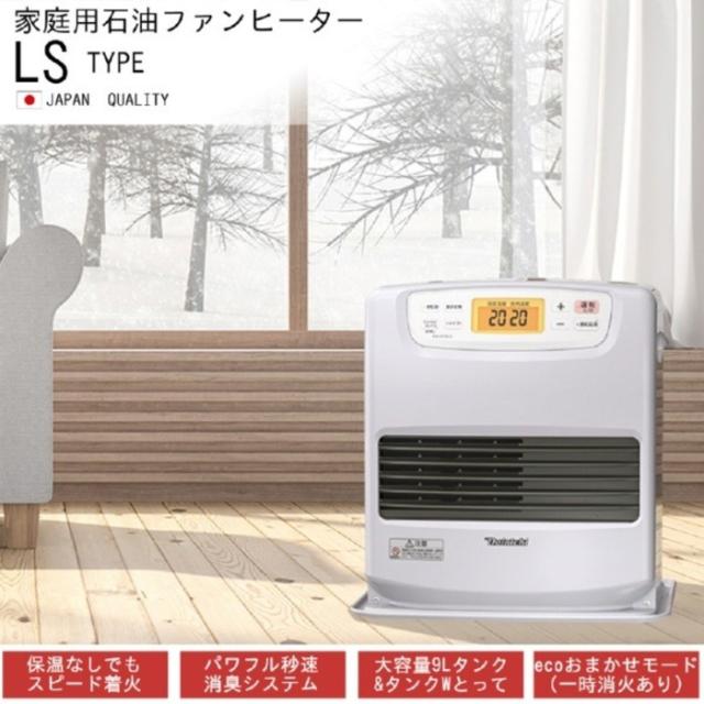 新品 Dainichi ブルーヒーター LSタイプ FW-3720LS（W） 4951272035756.jpg