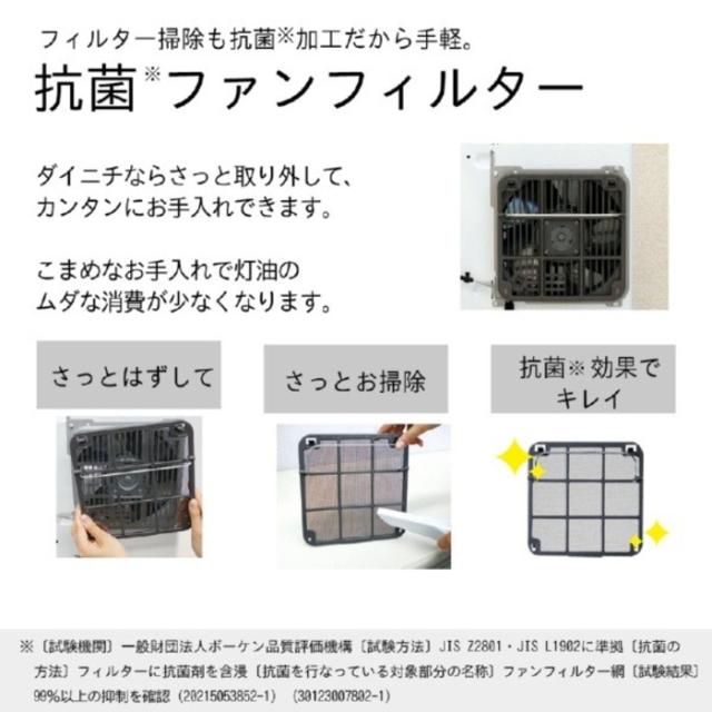 ダイニチ工業 FW-3725LS(W) 家庭用石油ファンヒーター LSタイプ 9L